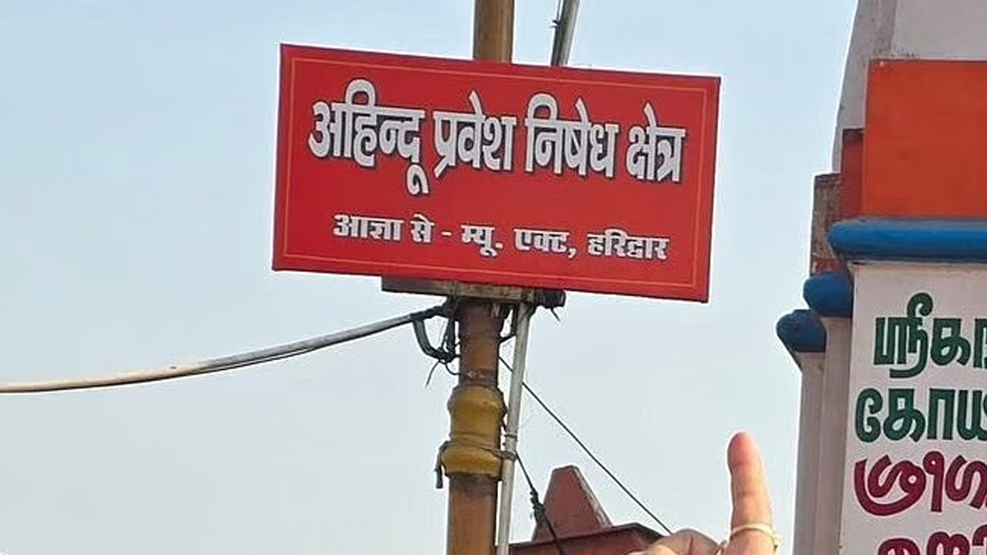 'Non-Hindu Prohibited Area' Boards Put Up In Haridwar's Har Ki Pauri