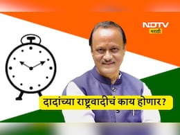 Ajit Pawar: अजित पवारांच्या राष्ट्रवादी काँग्रेसचे पुढे काय होणार?, 'या' आहेत 5 शक्यता