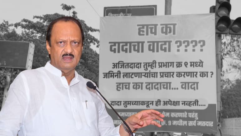 PMC Election 2026: 'हाच का दादांचा वादा?' सभेआधी अजित पवारांना 3 बोचरे सवाल; बॅनरमुळे राजकारण तापलं