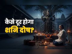 Shani ke upay: कुंडली में शनि और जेब में मनी का प्राब्लम आए तो करें ये 7 रामबाण उपाय