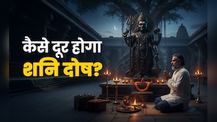 Shani ke upay: कुंडली में शनि और जेब में मनी का प्राब्लम आए तो करें ये 7 रामबाण उपाय