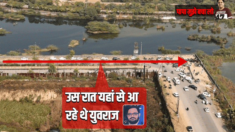 'डरा हुआ हूं, पुलिस बना रही बयान बदलने का दबाव...',  नोएडा इंजीनियर मौत मामले में चश्मदीद का बयान