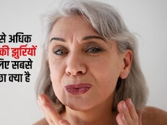 60 से अधिक चेहरे की झुर्रियों के लिए सबसे अच्छा क्या है? 60 के बाद स्किन को टाइट कैसे करें, यह रहा वह तरीका