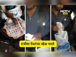 Virar News: भाजपचा "रात्रीस खेळ चाले"?, 10 लाखांची कॅश, 2 कार्यकर्ते अन् BVA चा इंगा, रात्रीच्या अंधारात राडा