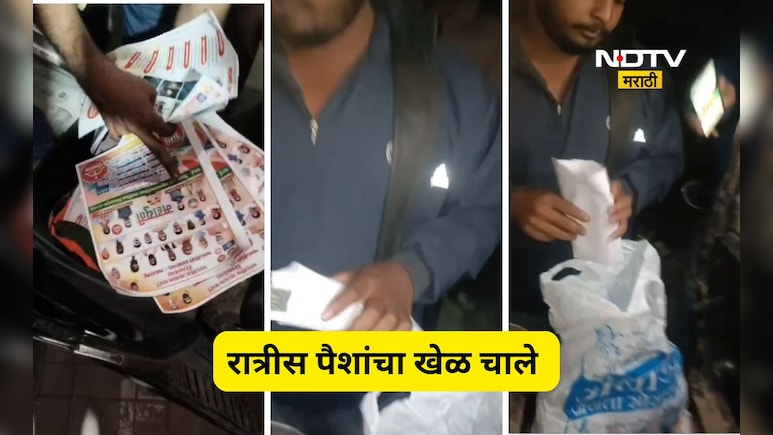 Virar News: भाजपचा "रात्रीस खेळ चाले"?, 10 लाखांची कॅश, 2 कार्यकर्ते अन् BVA चा इंगा, रात्रीच्या अंधारात राडा