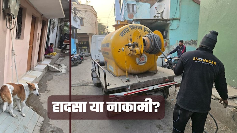 इंदौर में पानी नहीं, जहर बहा: 'सबसे साफ शहर' में दूषित पानी से 11 मौतें, 1400 बीमार, ये हादसा है या सिस्टम की नाकामी?