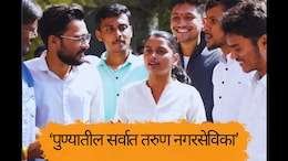 Who is Saee Thopte : सिम्बायोसिसमध्ये लेक्चर सुरू असतानाच तिकीट मिळाल्याचा फोन, 22 व्या वर्षी इतिहास रचणारी पुण्याची नवनिर्वाचित नगरसेवक कोण आहे?