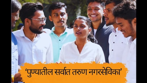 Who is Saee Thopte : सिम्बायोसिसमध्ये लेक्चर सुरू असतानाच तिकीट मिळाल्याचा फोन, 22 व्या वर्षी इतिहास रचणारी पुण्याची नवनिर्वाचित नगरसेवक कोण आहे?