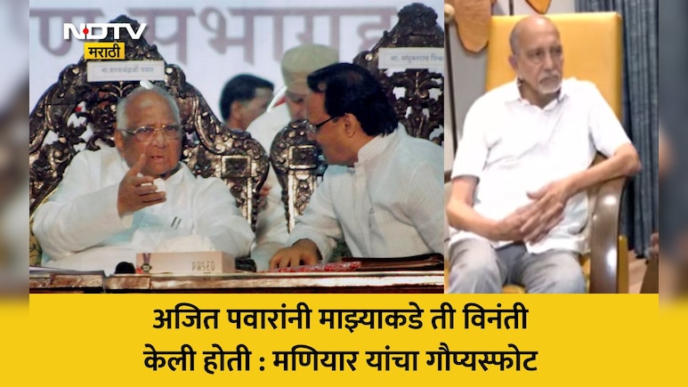 Vitthal Maniyar News: राष्ट्रवादी विलीनीकरणाबाबत अजित पवारांनी  ही विनंती केली होती, मणियार यांचा गौप्यस्फोट