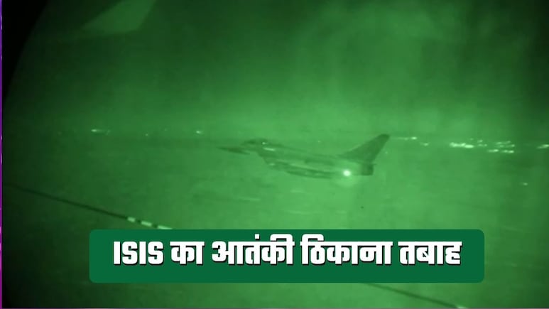 ISIS के ठिकानों पर ब्रिटेन-फ्रांस का एयर स्&zwj;ट्राइक, पलमायरा के पास पहाड़ों में तबाह किया आतंक का अंडरग्राउंड अड्डा&nbsp;