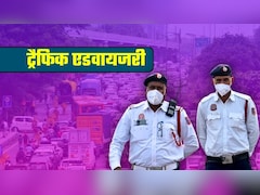 Delhi Traffic Advisory: दिल्‍ली में आज इन रास्‍तों से बचकर, नहीं तो जाम में फंसेंगे! घर से निकलने से पहले जरूर पढ़ लें ये खबर