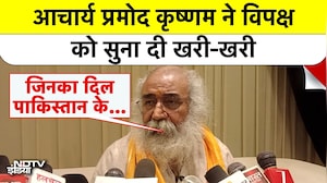 'जिनका दिल Pakistan के लिए...'Acharya Pramod Krishnam ने 2027 को लेकर की भविष्यवाणी