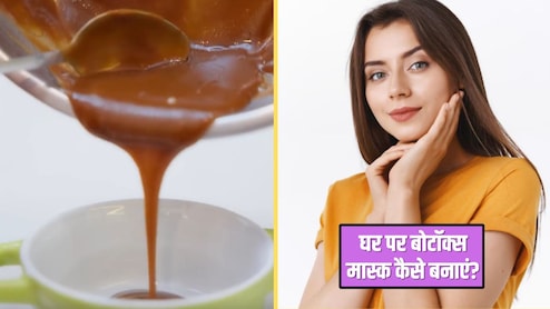 Natural Botox Cream: घर पर इन 4 चीजों के साथ बनाएं बोटॉक्स मास्क, चमक उठेगा चेहरा, न्यूट्रिशनिस्ट ने बताया बनाने का आसान तरीका