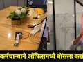 BOSS ला गंडवलं, ऑफिसमध्ये Netflix पाहण्यासाठी कर्मचाऱ्याने केला भन्नाट जुगाड, आजूबाजूच्या कोणालाही कळलंच नाही