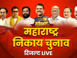 Maharashtra Municipal Result: 29 में 22 शहरों में BJP+ आगे, BMC के धारावी वार्ड में जीती कांग्रेस, शिवसेना को हराया