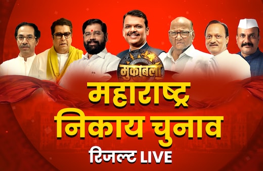 Maharashtra Municipal Result: 29 में 22 शहरों में BJP+ आगे, BMC के धारावी वार्ड में जीती कांग्रेस, शिवसेना को हराया