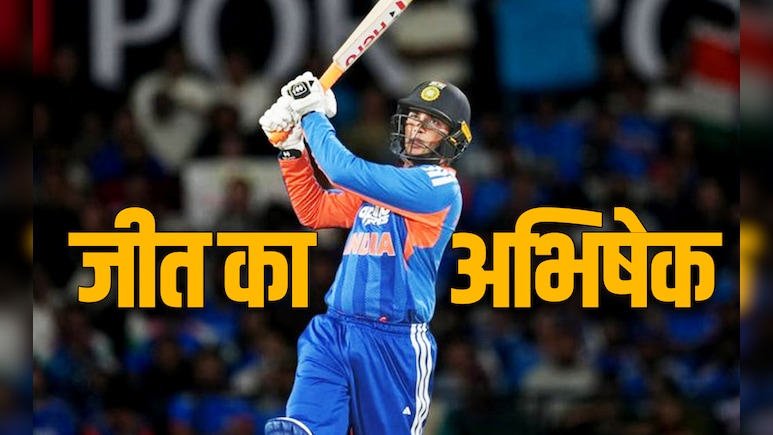 IND vs NZ, 1st T20I: अभिषेक शर्मा का वर्ल्ड रिकॉर्ड, सबसे कम गेंद खेलकर 5000 टी-20 रन बनाने वाले बल्लेबाज बने&nbsp;