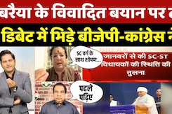 Congress MLA Phool Singh Baraiya का विवादित बयान, Live TV डिबेट में भिड़े BJP-Congress नेता! MP News