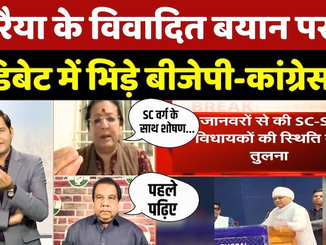 Congress MLA Phool Singh Baraiya का विवादित बयान, Live TV डिबेट में भिड़े BJP-Congress नेता! MP News