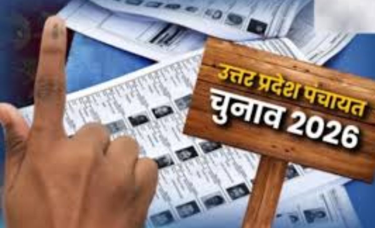 यूपी पंचायत चुनाव की वोटर लिस्ट आई, ग्राम पंचायत, ब्लॉक, जिला पंचायत चुनाव में नाम जुड़वाने का आखिरी मौका