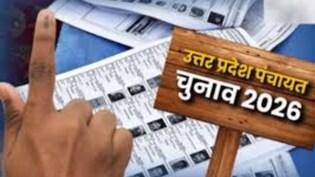 यूपी पंचायत चुनाव की वोटर लिस्ट आई, ग्राम पंचायत, ब्लॉक, जिला पंचायत चुनाव में नाम जुड़वाने का आखिरी मौका