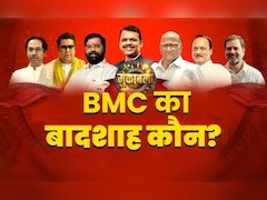 बीजेपी की बादशाहत या ठाकरे की ठसक? BMC के महामुकाबले की तस्वीर आज होगी साफ, कुछ देर में नतीजे