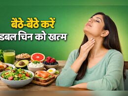 कुर्सी पर बैठे-बैठे गायब हो जाएगी डबल चिन, बस करने होंगे ये 2 काम, एक्सपर्ट ने बताए जुगाड़ु टिप्स