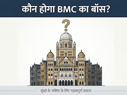 आज तय होगा मुंबई का 'बॉस', ठाणे, पुणे, नासिक, नागपुर समेत 29 नगर निकायों के नतीजे भी होंगे जारी, 15931 उम्मीदवारों की किस्मत का होगा फैसला