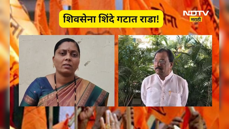 Solapur News: 'तुला उडवतो, गाडी खाली चिरडतो' शिंदे सेनेतला वाद चव्हाट्यावर, माजी मंत्र्यानेच दिली धमकी?
