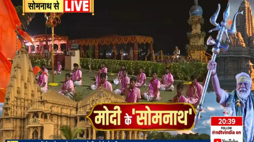 सोमनाथ मंदिर के स्वाभिमान पर्व में शामिल हुए PM मोदी, ड्रोन शो में दिखा 1000 वर्षों का इतिहास