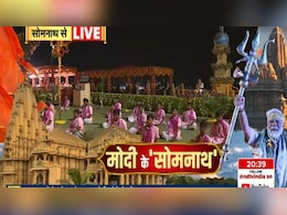 सोमनाथ मंदिर के स्वाभिमान पर्व में शामिल हुए PM मोदी, ड्रोन शो में दिखा 1000 वर्षों का इतिहास