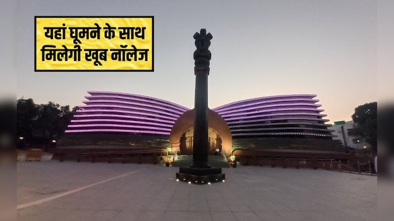 अंबेडकर साहब ने ब&zwj;िताएं थे यहां पल, नए साल पर घूम आइए डॉ अंबेडकर नेशनल मेमोरियल, बच्&zwj;चों को मस्&zwj;ती के साथ म&zwj;िलेगा ज्ञान