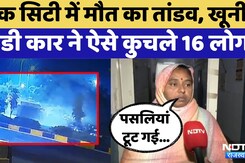 Jaipur Audi Car Accident: खून से सनी सड़कें । Rajasthan Top News। Hit And Run । Viral Video