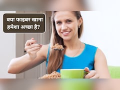 Fiber Intake: क्या फाइबर खाना सेहत के लिए अच्छा है? जानिए किन लोगों को नहीं खाना चाहिए