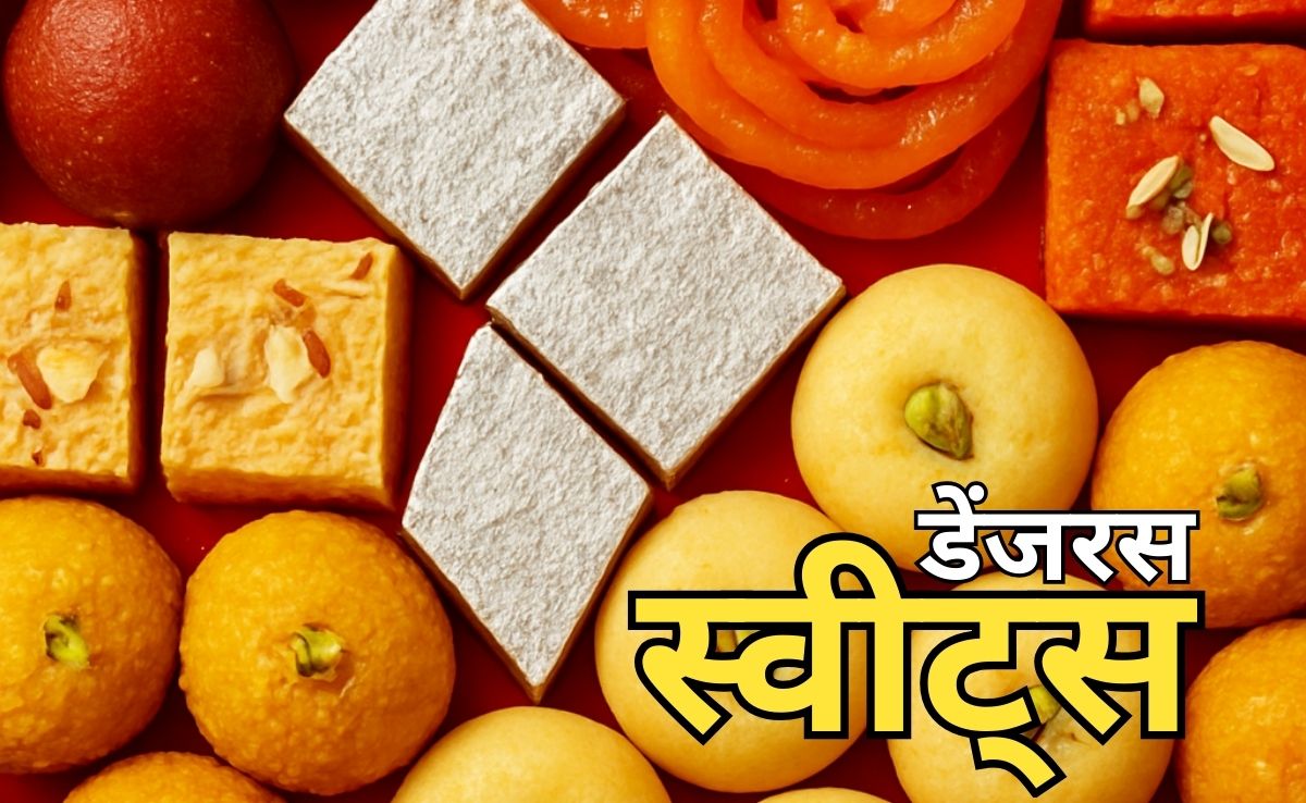 Poisoned Sweets: होटल में लावारिस पड़ी मिली मिठाई खा गए लोग, अब तक अज्ञात थैले की मिठाई से तीन लोग गवां चुके हैं जान!