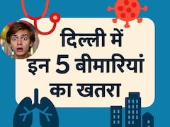 दिल्ली में सबसे ज्यादा जान ले रही हैं ये 5 बीमारियां, लिस्ट जानकर चौंक जाएंगे आप