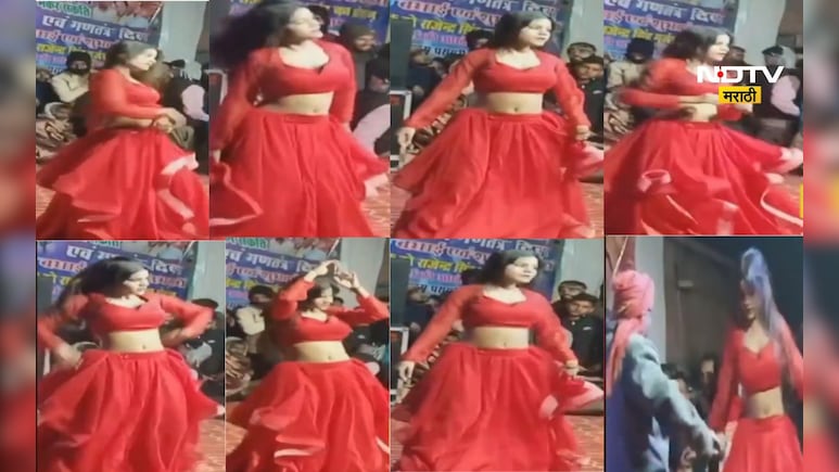Video Viral: शाळेच्या मैदानात रंगली डान्सबार गर्लची पार्टी, रात्रभर सुरू होतं अश्लील नृत्य अन् धिंगाणा