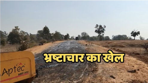 11 दिन में टूटने लगी सड़कें, जगह-जगह क्रैक से भड़के लोग, पूर्व विधायक कमरो का भी फूटा गुस्सा