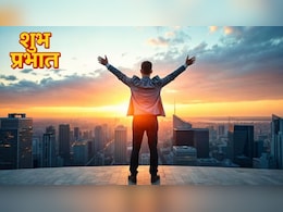 जीवन में सफल होना है तो इन सुपर आदतों को जरूर अपनाएं, सफलता कदम चूमेगी