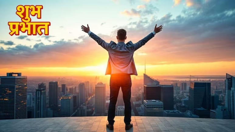 जीवन में सफल होना है तो इन सुपर आदतों को जरूर अपनाएं, सफलता कदम चूमेगी