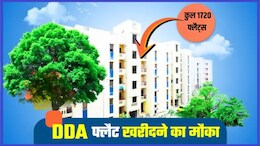 Delhi में घर खरीदने का सुनहरा मौका, आज से शुरू हो रही DDA Flats की बुकिंग, जान लें पूरा प्रोसेस
