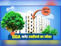 Delhi में घर खरीदने का सुनहरा मौका, आज से शुरू हो रही DDA Flats की बुकिंग, जान लें पूरा प्रोसेस