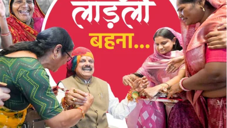 Ladli Behna Yojana 32th Installment: लाडली बहनों की जारी हुई 32वीं किस्त, पैसे आया या नहीं? ऐसे करें चेक