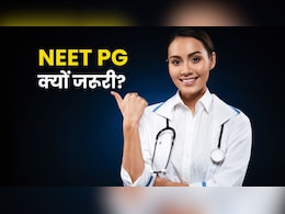 MBBS की पढ़ाई के बाद भी NEET PG क्यों होता है जरूरी? जानें कितने होते हैं पासिंग मार्क्स
