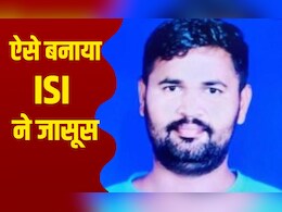 जासूस के मोबाइल से करतूत आई सामने, पाकिस्तानी महिला हैंडलर से करता था बात