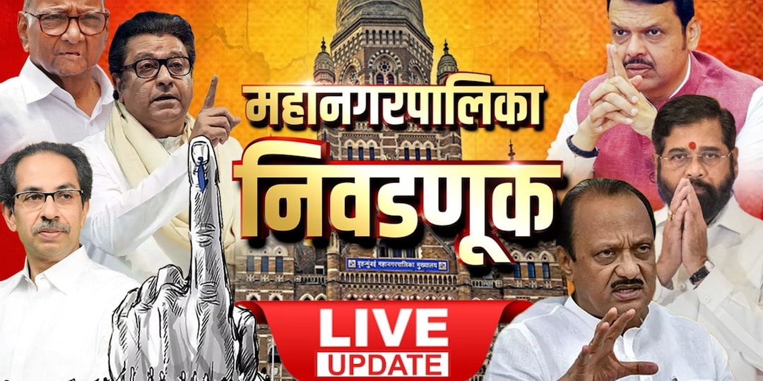 Maharashtra Elections Live Updates: नागपुरकरांसाठी काँग्रेसची 20 सुत्र! जाहीरनामा प्रकाशित