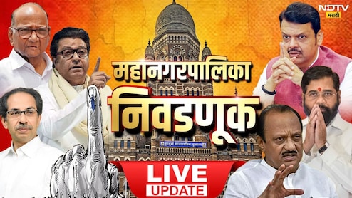 Maharashtra Elections Live Updates: उद्धव आणि राज ठाकरे आज पुन्हा एकत्र ! मीनाताई ठाकरे यांना अभिवादन करणार