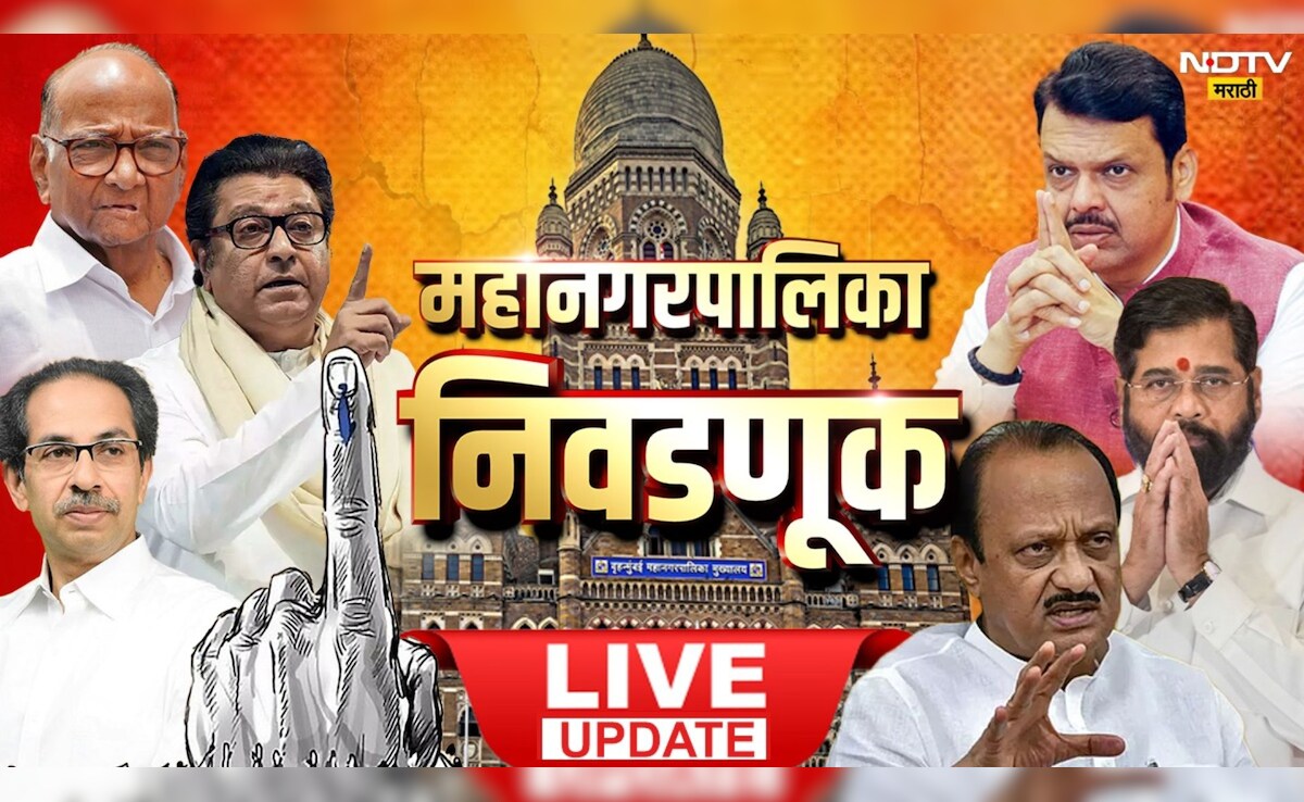 Maharashtra Election 2026 : राज्यातील 29 महापालिकांसाठी होणार मतदान! वेळ, ठिकाण आणि नियम; वाचा A to Z माहिती