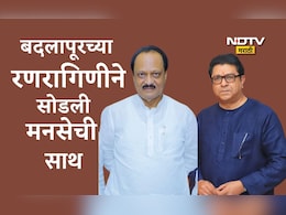 BMC Election 2026: NCPकडून मनसेचा 'बदला'पूर, चिमुकलींवरील अत्याचार प्रकरण उजेडात आणणाऱ्या रणरागिणीचा राज ठाकरेंना दे धक्का