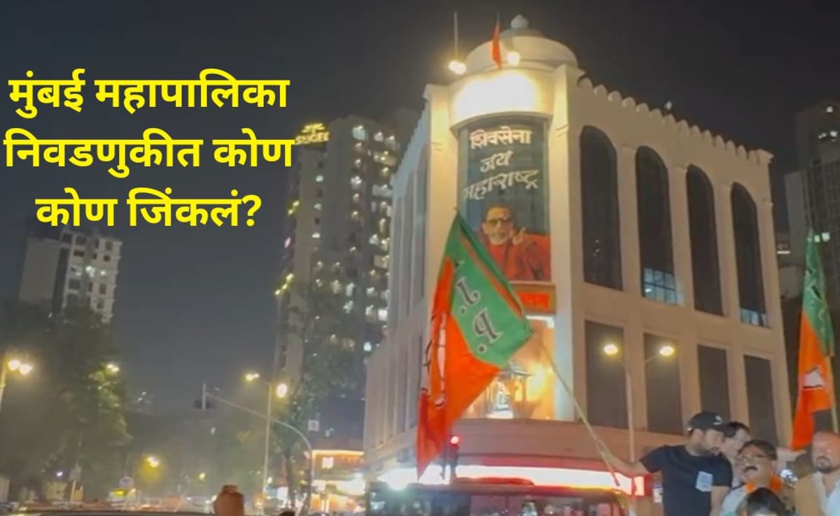 bmc all wards winning candidates list bmc election 2026 wining ...